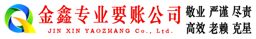 襄垣追债公司